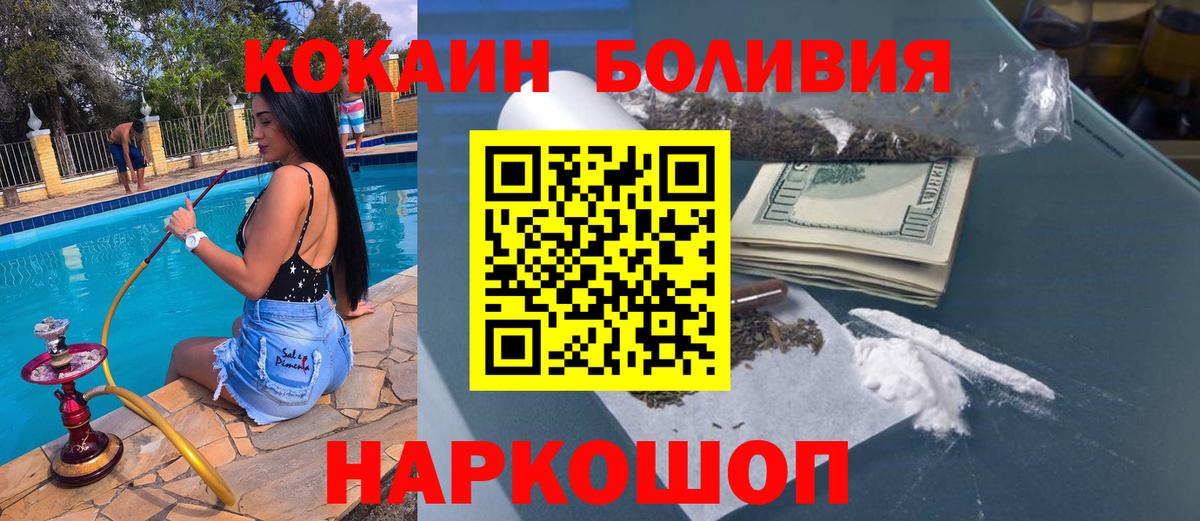 COCAIN FishScale Югорск