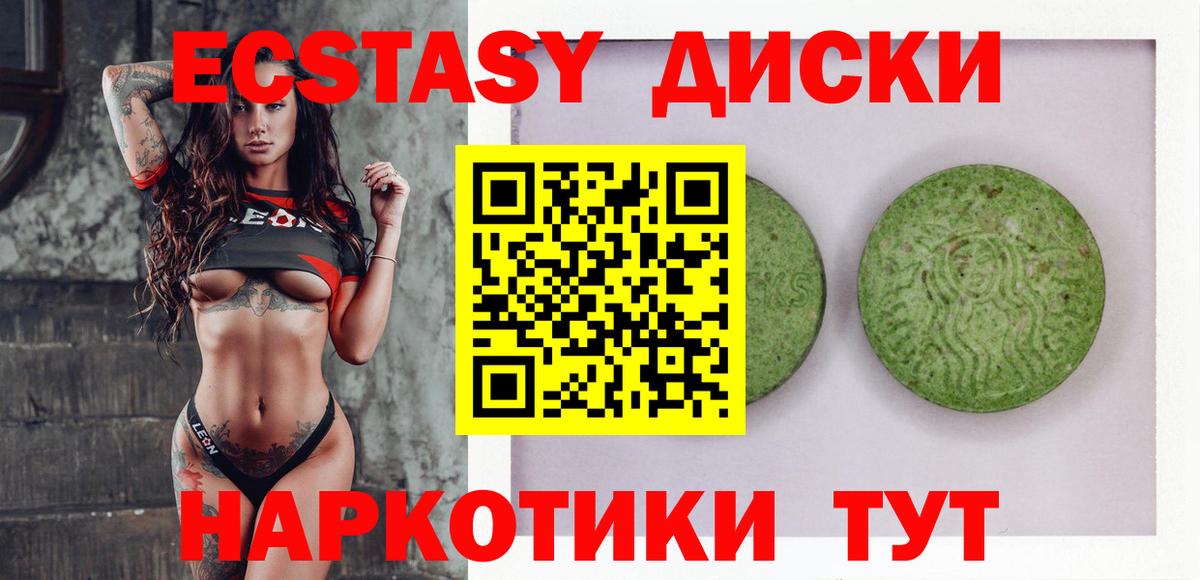 Ecstasy Philipp Plein  Вход с VPN  Ecstasy XTC  как найти закладки  Югорск 