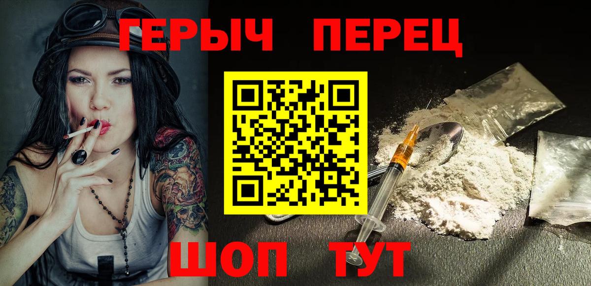 ГЕРОИН VHQ  Вход с VPN  Югорск 