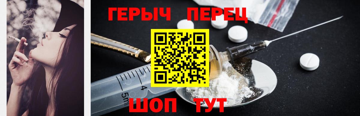 Героин хмурый Югорск