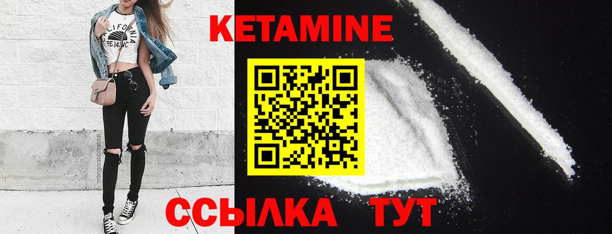 КЕТАМИН VHQ Югорск