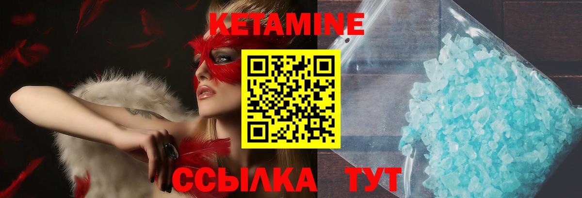 Югорск  Кетамин ketamine  Вход с VPN  Кетамин ketamine 