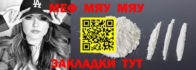 MESCALINE Малоярославец