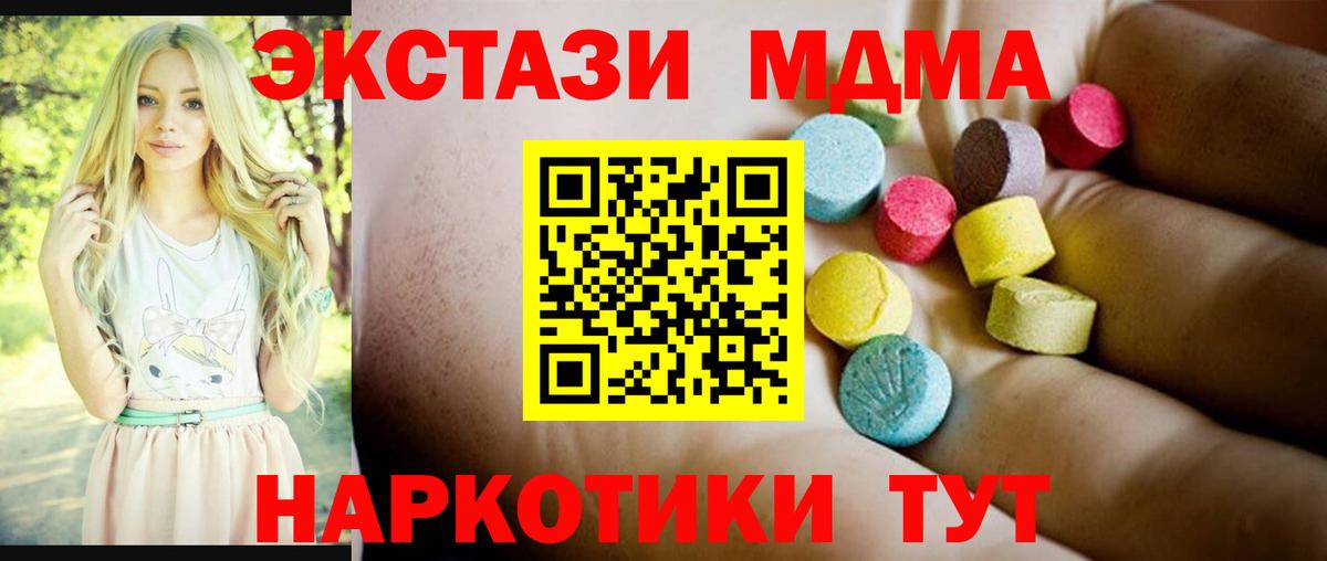 MDMA Molly  MDMA кристаллы  Вход с VPN  МДМА  Югорск 