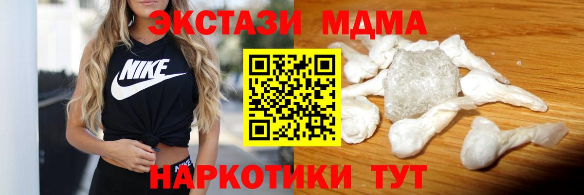 MDMA Molly Югорск