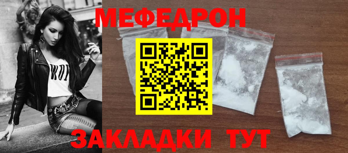 Меф мяу мяу  Меф mephedrone  МЕФ  Вход с VPN  Югорск 