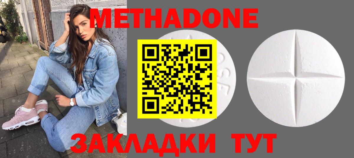 это как зайти  Метадон methadone  Вход с VPN  МЕТАДОН VHQ  Югорск 