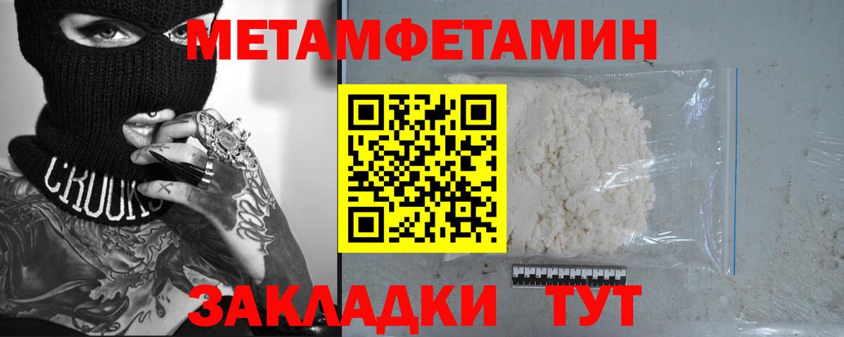 МЕТАМФЕТАМИН кристалл Югорск