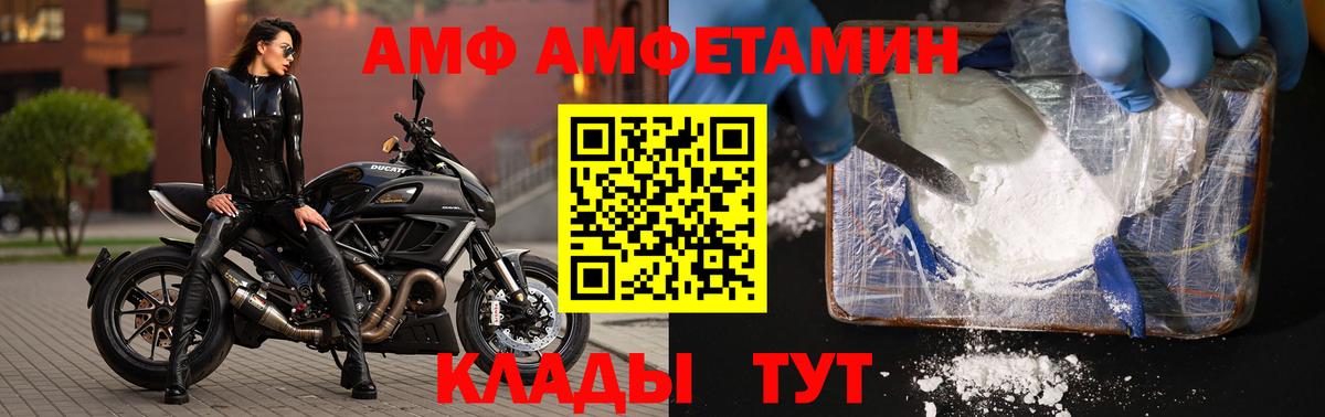 МЕТАМФЕТАМИН Methamphetamine  Вход с VPN  Югорск 