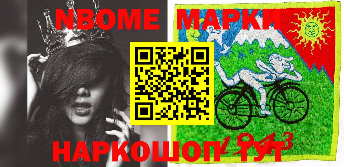 Марки 25I-NBOMe 1,5мг  Вход с VPN  Югорск 